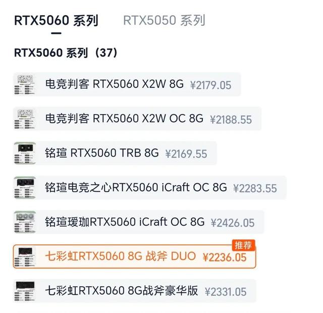 价格没得说，降价后的RTX5050显卡很香