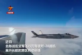北部战区歼-20出动，央视提到两个关键词，都指向了台海一线图片