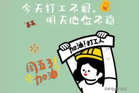 手机壁纸｜打工人打工魂图片