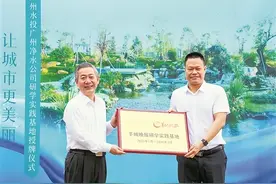 羊城晚报与广州水投净水公司共建研学实践基地，首场研学活动即将启动图片