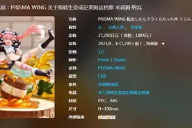 「新作速递」头顶屁股！关于我转生变成史莱姆这档事 米莉姆·纳瓦图片