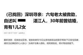 广东湛江老太流浪数十年，找到家后丈夫却称：“她回家我自杀！”图片