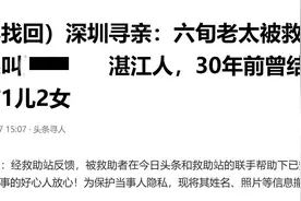 广东湛江老太流浪数十年，找到家后丈夫却称：“她回家我自杀！”图片