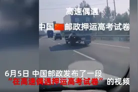 高考试卷押运，每一秒都在被记录，汽车智能安防时代的到来图片