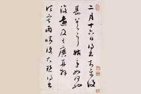 欣赏书法，先“识形”，次“赏质”，再“寄情”图片