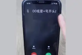 如何拦截境外来电图片