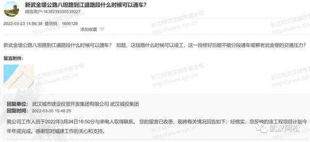 下半年，武汉彻底爆发