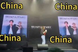 艺人粉丝见面会主持人发涉台不当言论，粉丝齐喊“China”抗议图片