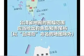 官方对台称呼再不会叫“台湾地区”图片