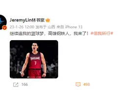 林书豪官宣加盟中国台湾联赛，离开CBA赴台打球是他目前的最优选择图片