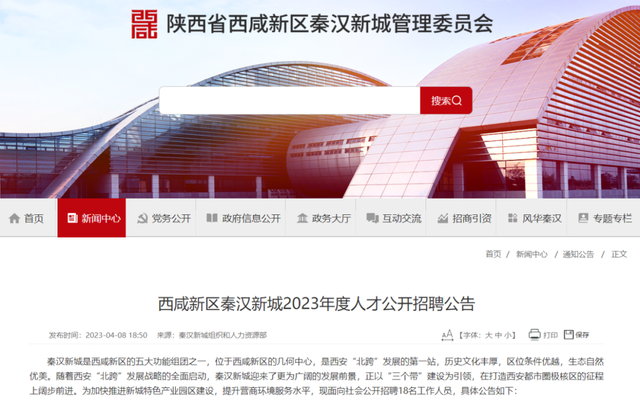 最新招聘信息，涉及这些高校、开发区→