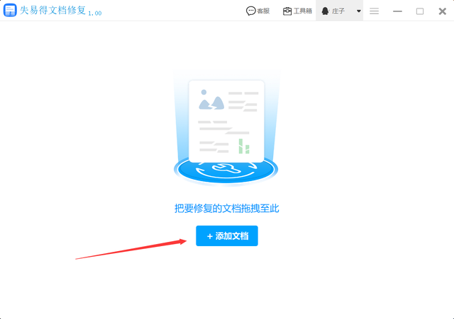 导致word文件打不开是什么原因