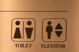 公共卫生间的性别标识 为啥越来越让人看不懂？图片