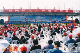 老照片中的记忆​｜2002年10月1日荆州长江大桥通车庆典图片