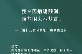 摘抄诗句：想你又不敢打扰的古文图片