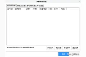 通达信软件使用小技巧——自动化全市场跟踪图片