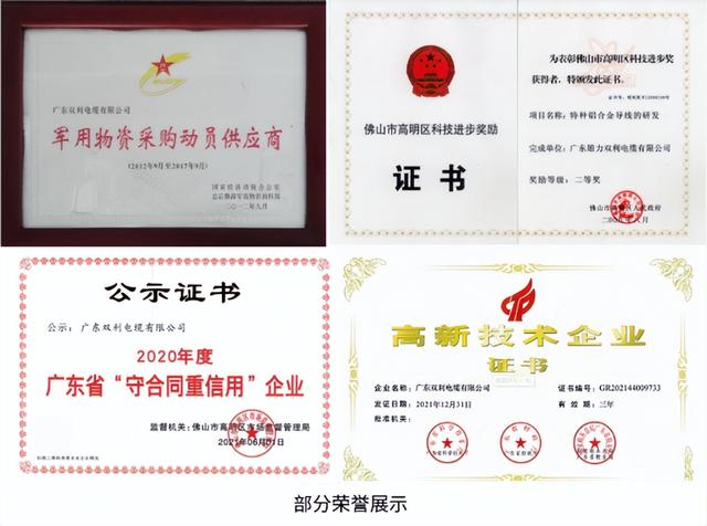 广东电缆厂家大全「广东电缆厂家联系方式」