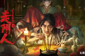 《民间怪谈录之走阴人》上映，彭禺厶镇鬼怪驱邪祟，另类灵异片图片