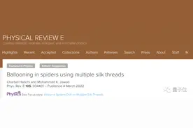 蜘蛛仅靠电场就能起飞，连风都不需要，网友：懂了，蜘蛛会用原力图片