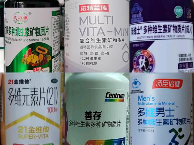 六款保健品含量对比之多种维生素矿物质片
