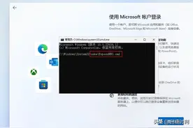 最新 Win11 22H2最新跳过联网激活方法图片