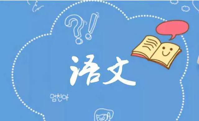 语文学不好怎么办