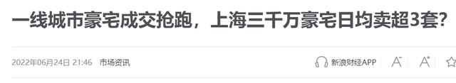 房价涨了，有钱人开始进场抢房？风向变了？