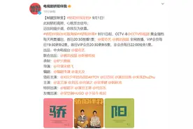 肖战、白百合主演《骄阳伴我》官宣定档9月1日图片