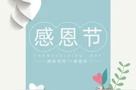 感恩节祝福语，感谢父母老师好友的暖心句子文案大全图片