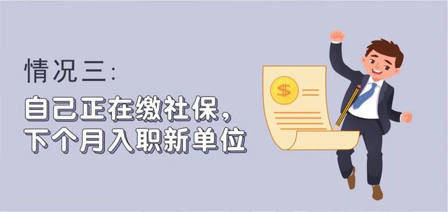 速看！成都社保缴费、断缴···详细解答来了