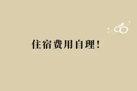 多校发文！这些院校研究生不提供宿舍图片