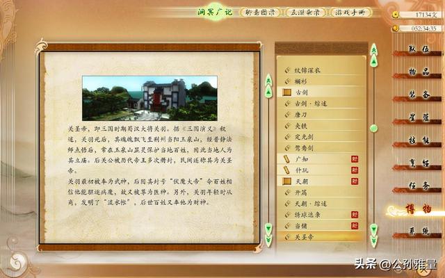 当年被玩家喷惨的《古剑奇谭1》，现如今看来不失为一款单机神作