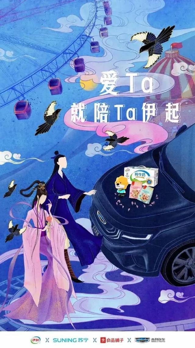 拿去学!品牌方的七夕文案合集