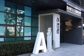 人工智能有多“智能”?记者带你探访科大讯飞上海总部图片