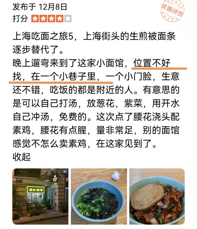 上海餐馆 上海餐馆可以堂食了吗(图18) 上海餐馆 上海餐馆可以堂食了吗(图18)