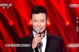 刘和刚：成名后把岳父母接到豪宅伺候，却让亲生父母去种郊区田！图片