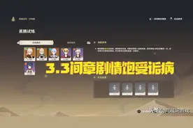 《原神》3.3间章剧情饱受诟病，为了洗白散兵，N多人变成了小丑！图片