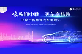 你买车，我补贴！百万补贴全城大放送！图片