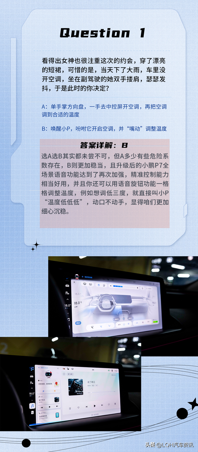 爱情攻略就看这三题！正确答案全在这了