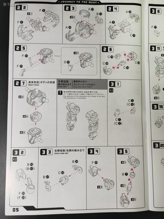 78民间测评：将魂姬 西游战记 空崆