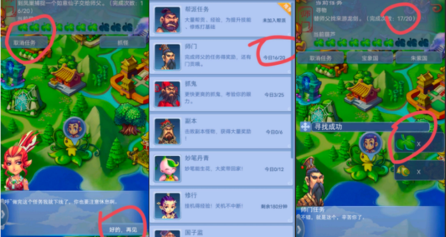 梦幻西游：口袋师门避免金葫芦的方式，可以无限刷精力换环装