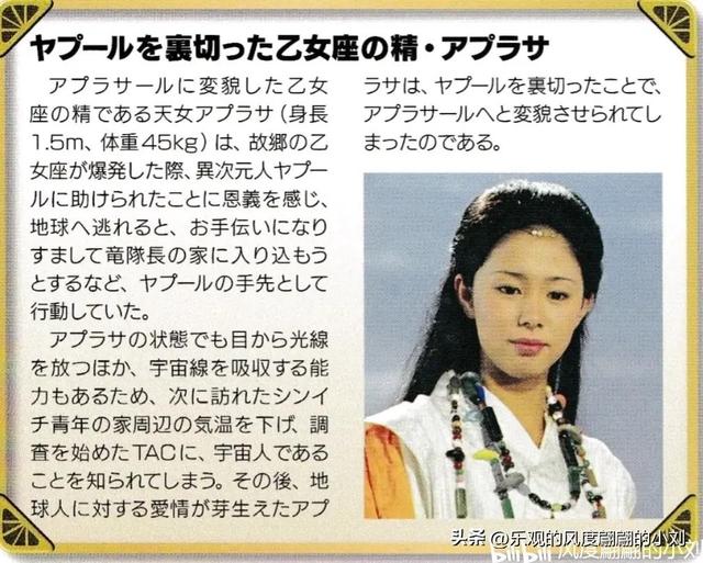 艾斯奥特曼怪兽图鉴