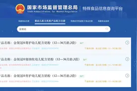 伊利金领冠产品再次通过“新国标”认证，展现中国专利配方实力图片