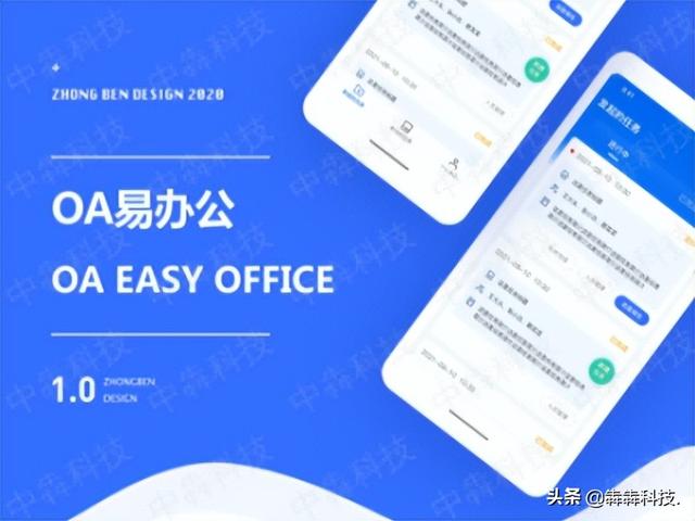 OA办公APP源码定制开发功能盘点