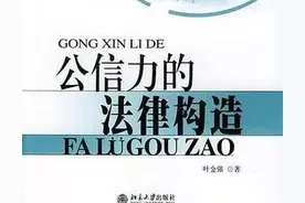 如果道歉有用的话，还要法律做什么？图片