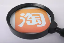 抹去自己的黑历史！淘宝将开放修改账号功能：已进入灰测阶段图片