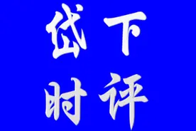 岱下时评｜发展职业教育，让“小工匠”在“大时代”绽放出彩图片