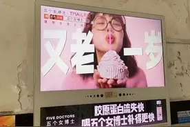 电厂丨投放恶俗广告、玩“抗糖”文字游戏，“五个女博士”再惹争议图片