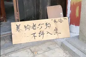 云南一景区建筑外放置“养狗者与狗不许入坐”提示牌，回应来了图片