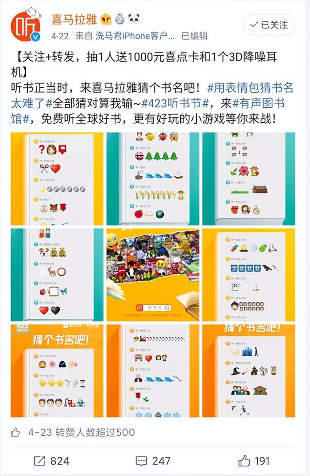 屈臣氏小程序运营体系解析